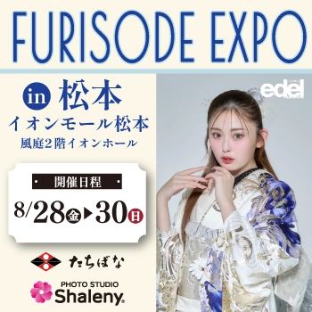 イオン松本イベント