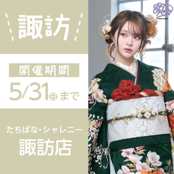 諏訪イベント