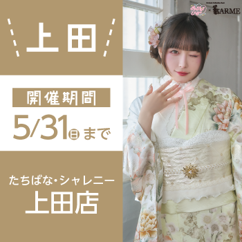 上田イベント